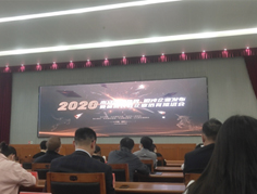 2020年獨(dú)角獸，瞪羚企業(yè)發(fā)布會(huì)